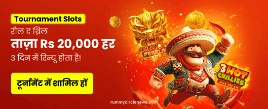 Rummy Circle Casino Reload Tournament - KRAASH